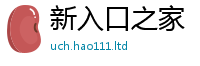 2025最新免费资料大全向2025年最新资料大全官网入口